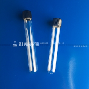 定制玻璃试管圆底带盖子无刻度5ml15ml订制螺口试管16X100mm10ml