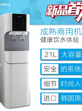 coway商用立式直饮纯水机制冷热冰水RO饮水机CHP671R原装进口
