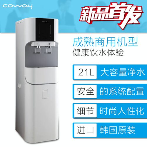 coway商用立式直饮制冷纯水机