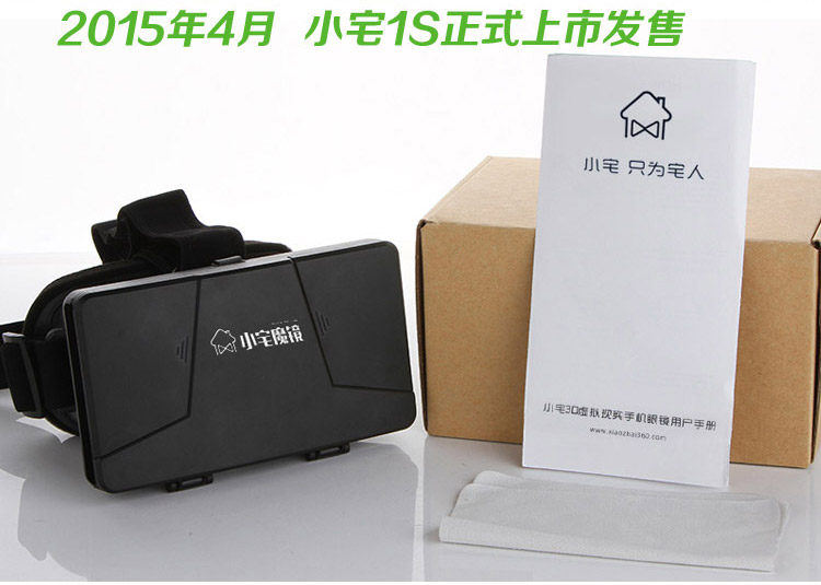 Lunettes VR ou 3D - Ref 1233838 Image 1