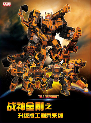 变形金刚玩具 合体 工程车