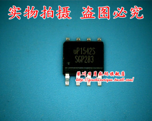 UP1542S UP1542SSU8 SOP8 TS3USB221ARSER TS3USB221A丝印LH7 QFN