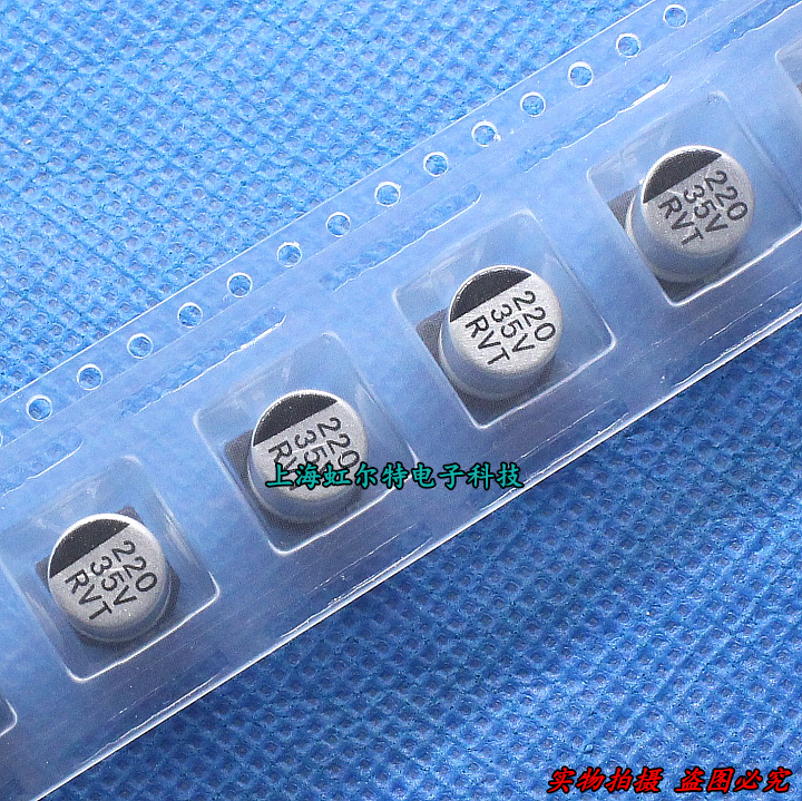 贴片铝电解电容35V220UF