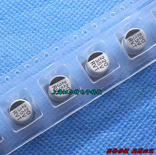 贴片铝电解电容35V220UF