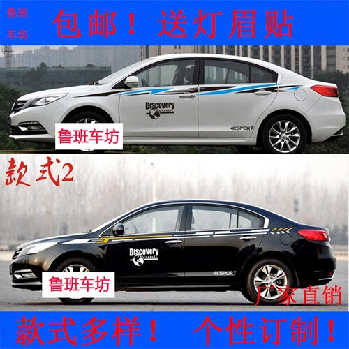 1、车贴纸适合通用于各车型.拍下备注你的车型，依车型尺寸量身定做。2、请看下图，选择你喜欢的贴纸款式，备注好要做的车贴纸颜色。3.【拍下请备注你的车型及车子的颜色，以免拍错颜色。选项里的颜色一般是指贴纸的颜色】