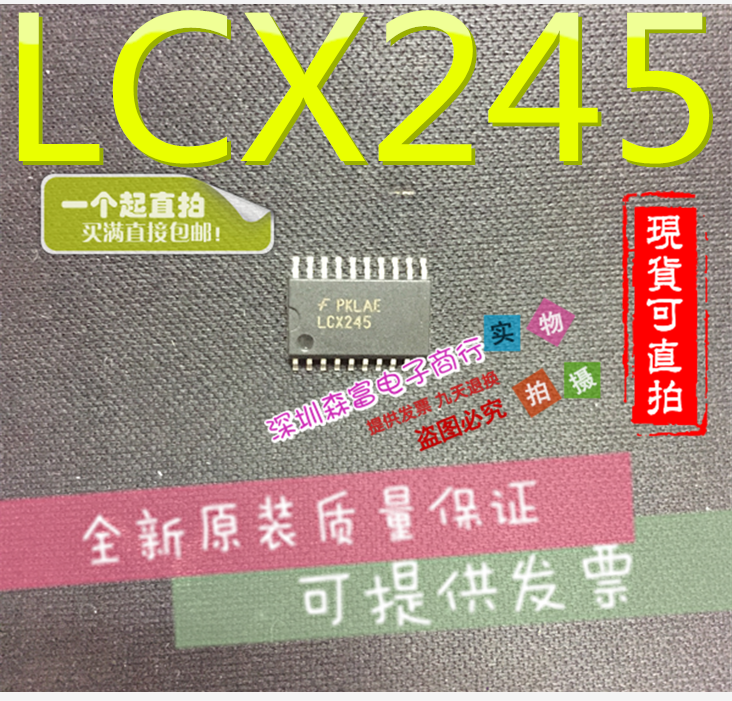 全新原装 74LCX245WMX LCX245  7.2mm 贴片中体 低电压双向收发器