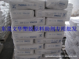 泉州塑胶原料厂供应金红石锐钛型钛白粉902+ 厦门厂钛白粉 TC-30