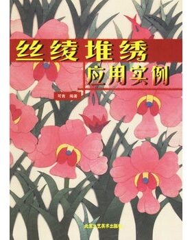 库存丝绫堆绣应用实例