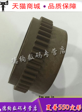 适用 夏普MX550定影齿轮 MX620 700 705 555 625上辊齿轮