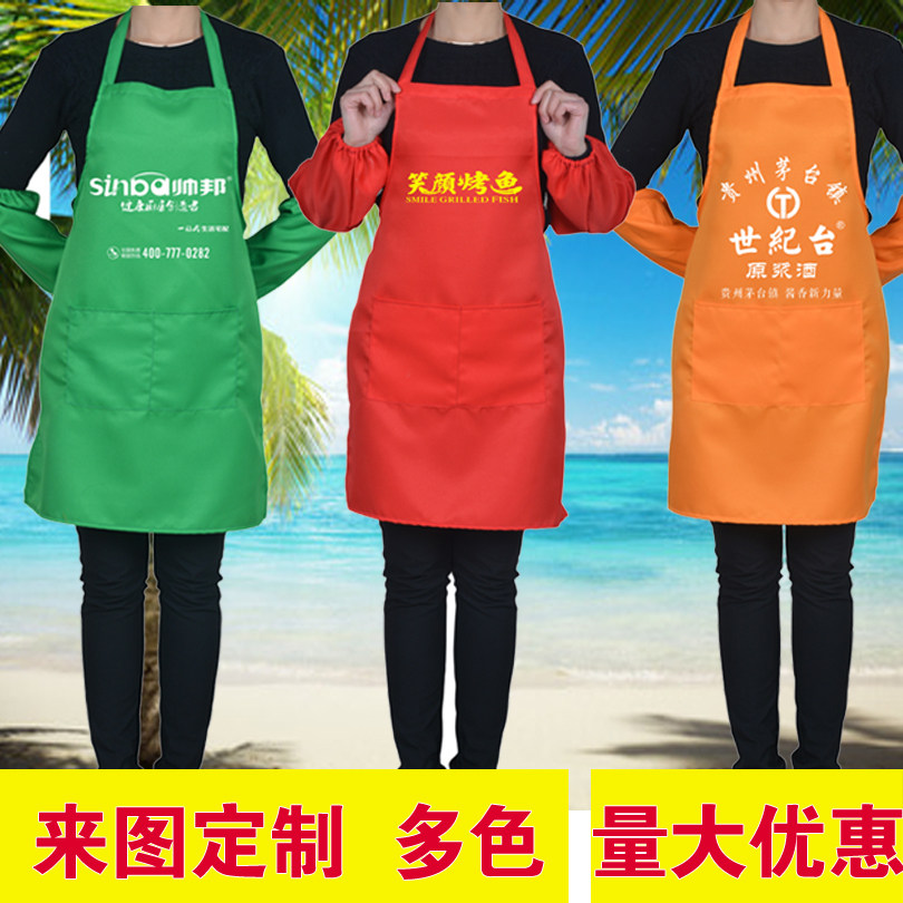 定做广告围裙印字logo家庭防围裙套装