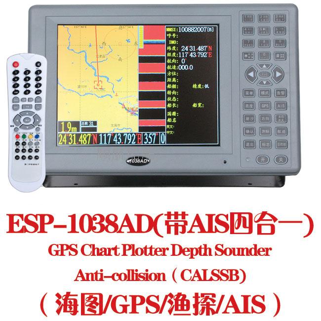 正品伊斯普ESP-1038AD四合一避碰AIS测深鱼探导航GPS海图仪