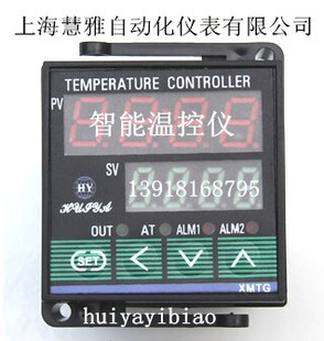温控器 智能温控仪 上海慧雅仪表 K型温控表 XMTG 7411