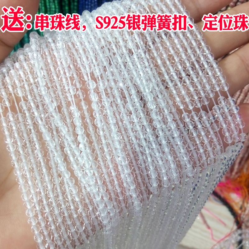 2/3M纯天然白水晶切刻面散珠手链