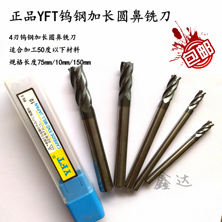 钨钢涂层加工铣刀现货包邮