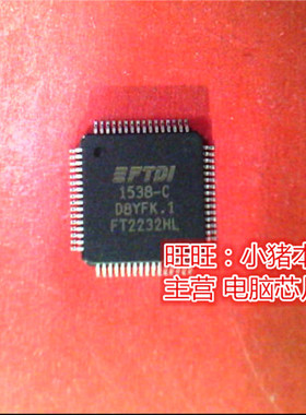 FT2232HL  FT2232HL-REEL QFP新的现货 一个起售