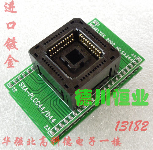 PLCC44转DIP44测试座 SA244适配器 转换座 烧录座IC120-0444-306