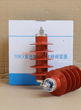 HY5WZ1-7.6/30 8/18.5 HY5WZ1-8/18.7 HY5WZ2-17/45氧化锌避雷器