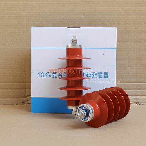 HY5WZ-17/45 YH5WS HY5WS-17/50复合金属氧化锌避雷器 防雷器