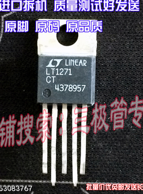 原装进口拆机原字原码 LT1271CT LT1271 CT 测好发货