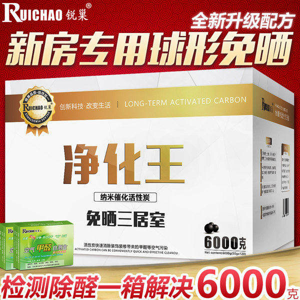 除甲醛 锐巢 纳米催化活性炭 2000g 优惠券折后￥6.9包邮（￥46.9-40）