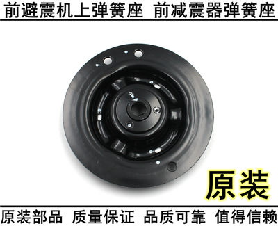 雷凌卡罗拉避震机弹簧座