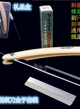 不锈钢手动剃须刀老式刮胡刀理发店剃刀刮脸修眉刀刮汗毛刀片刀架