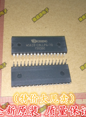 全新原装进口WS628128LLPG-70 WINGSHING DIP-32单片机  直拍