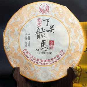 萃饮茶叶 普洱茶 下关 2015年 龙马金饼 铁饼 生茶 357g/饼