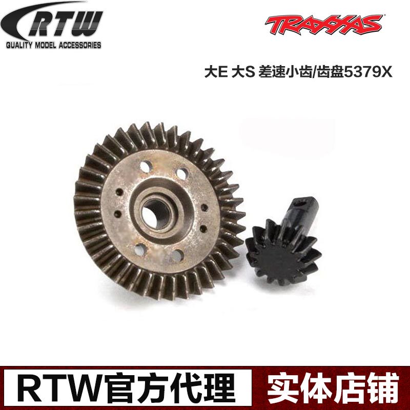 traxxas大E-REVO 大SUMMIT REVO3.3 SLASH 4X4 XO-1差速齿#5379X