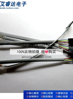 ICSP 水晶头RJ11转SIP6 下载线/插座线 ICD3选配-供ICD3/pickit3