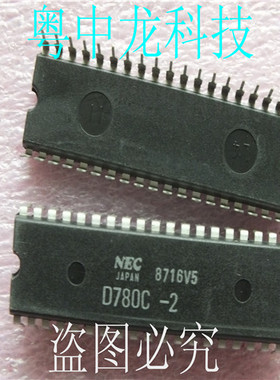 UPD780C-2 NEC DIP 全新原装