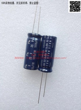 1800uF 25V NRSG 日本产 日电NIC电解电容 深蓝底银字 25V1800uF