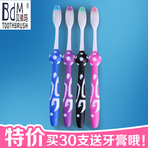 正品贝德玛牙刷698超细软批发