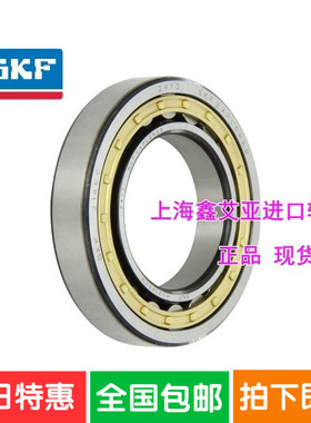 SKF轴承 NU310 NU311 NU312 NU313 NU314 NU315/ECP/ECM/ECJ/C3