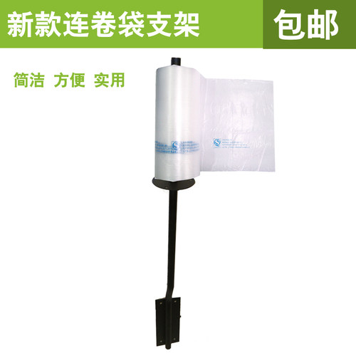 超市连卷袋小支架散称区连卷袋支架支架袋架购物袋支架小支架包邮