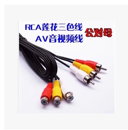 电视AV接口视频音频莲花3.5mm连接线跳舞毯专用保护视力延长线3米