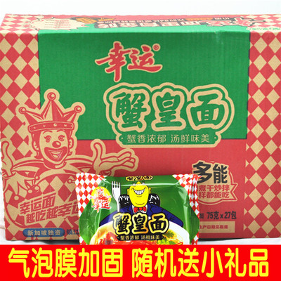 蟹黄整箱包干怀旧双料幸运方便面