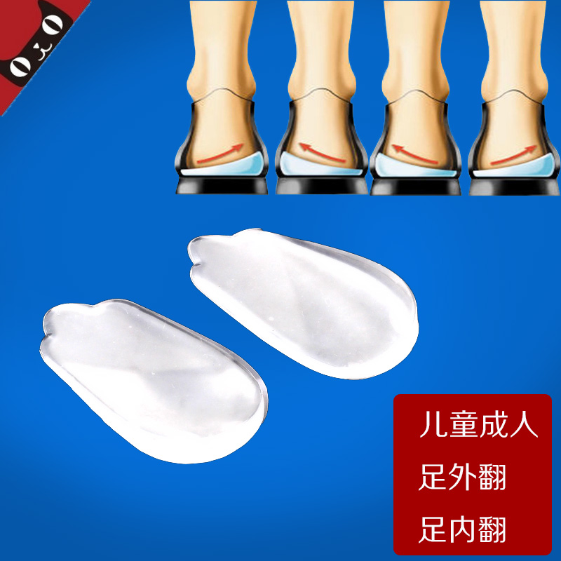 儿童半码后跟矫正鞋垫