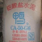 耐火材料用铝酸钙CA-50系列耐火水泥