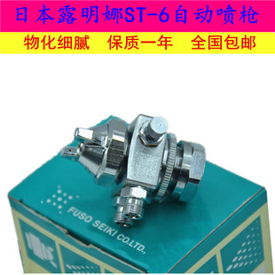 助焊剂吸塑机喷头热卖 ST6喷头 露明娜ST6自动喷枪波峰焊喷头ST5