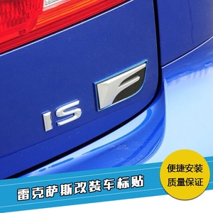 适用于雷克萨斯凌志F SPORT改装标志F标皇冠锐志卡罗拉凯美瑞