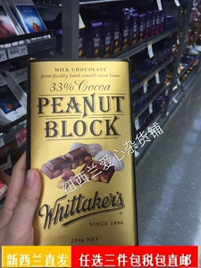New Zealand Direct Mail Whittakers Whittaker Chocolate несколько ароматов 250 г бесплатной доставки для любых 3 штук