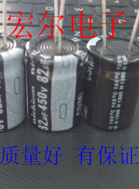 供应450V82UF 原装nichicon日本尼康铝电解电容