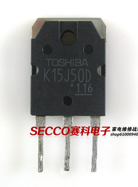 〖原装拆机〗K15J50D TK15J50D 焊机MOS场效应管 15A 500V 大体积