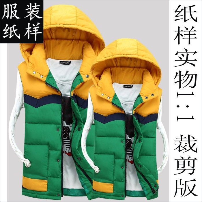 情侣撞色羽绒服马甲背心纸样1:1实物裁剪版 男女同款棉衣纸样版型,个性定制/设计服务/DIY,针织类定制/加工,淘宝优惠券,粉丝福利购,淘宝优惠卷
