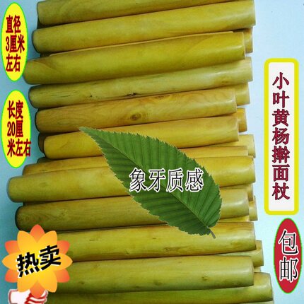 湖北神农架小叶黄杨瓜子黄杨擀面杖按摩棒痒痒挠鼓槌短棍子防身棍