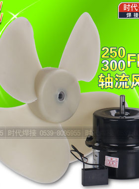 FNZ/FZY250/300-24/34交流轴流风机 380V/220V工业级散热排气风扇