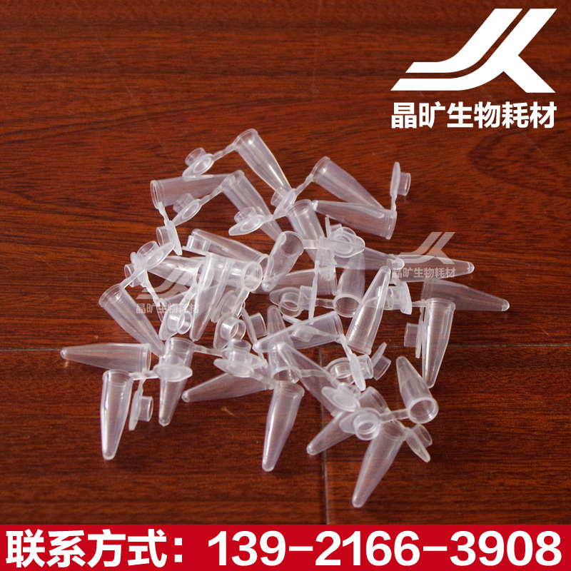 医用实验耗材离心管pcr管灭菌