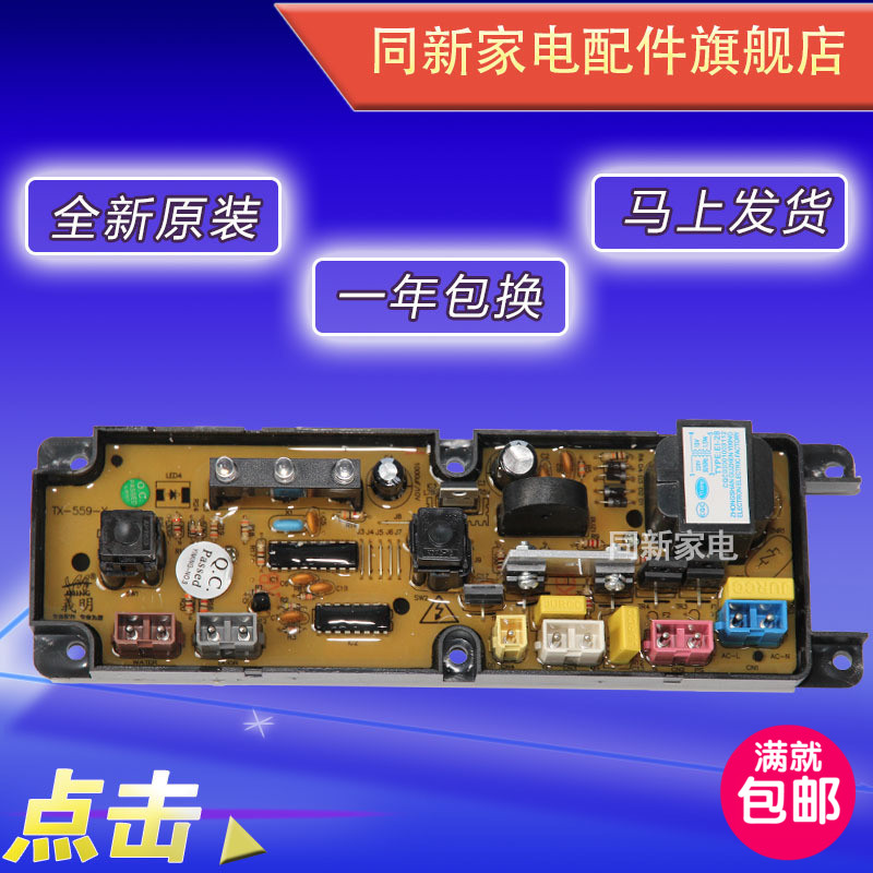 志高洗衣机电脑板XQB52-4052H威力XQB45-4516A XQB50-5036A/308
