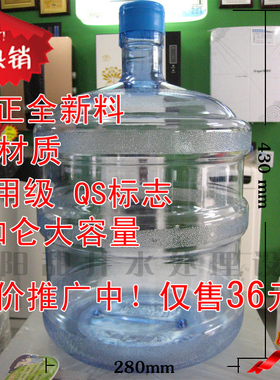 纯净水矿泉水桶 通用饮水机水桶 食用级 4加仑 15升PC桶 山泉水桶